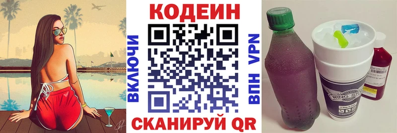 Codein Purple Drank Сухиничи